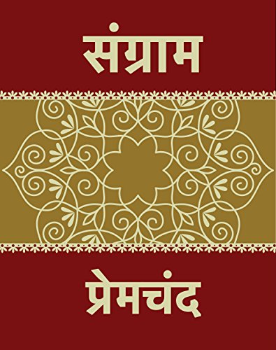 Sangram by Premchand
