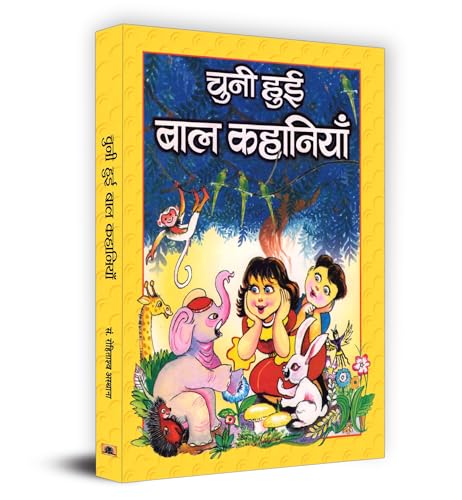 Chuni Hui Bal Kahaniyan -II by Ed. Rohitashva Asthana 