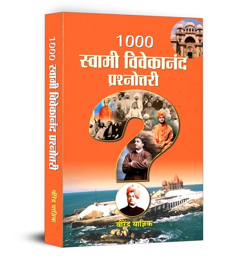 1000 Swami Vivekananda Prashnottari by Virendra Yagyik