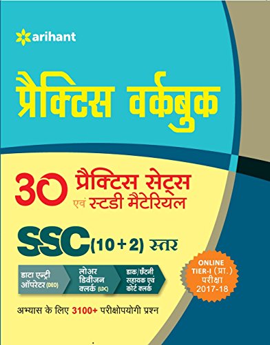 SSC (10+2) Tier I Practice Workbook (H)