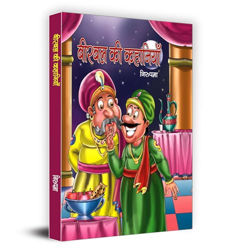 Birbal Ki Kahaniyan by Nirupma