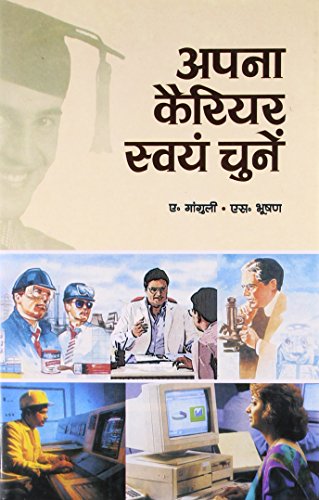 Apna Career Swayam Chunen by A Ganguly/S Bhushan
