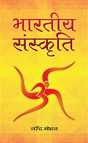 Bharatiya Sanskriti by Narendra Mohan