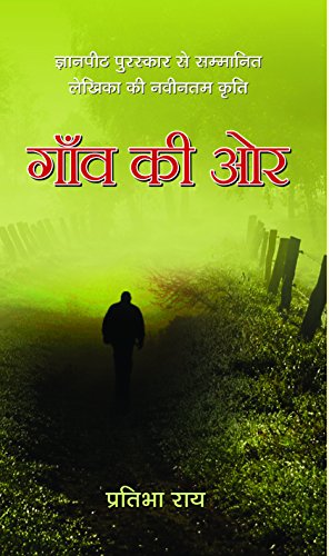 Gaon Ki Ore by Pratibha Ray