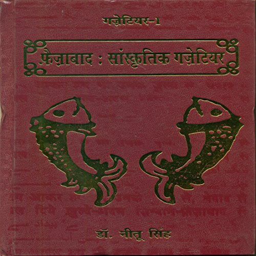 Faizabad : Sanskritik Gazetteer - 1 book cover