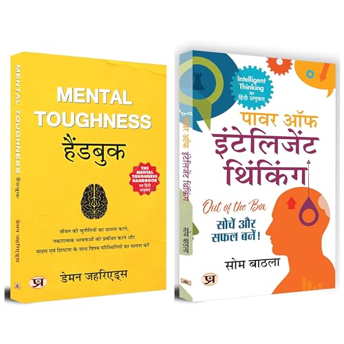 Best Self Help Books to Find Peace of Mind | Power of Intelligent Thinking & Mental Toughness | Happier Brain, Mindfulness, Positive Thinking | Set of 2 Hindi Books by Som Bathla & Damon Zahariades by Team Prabhat