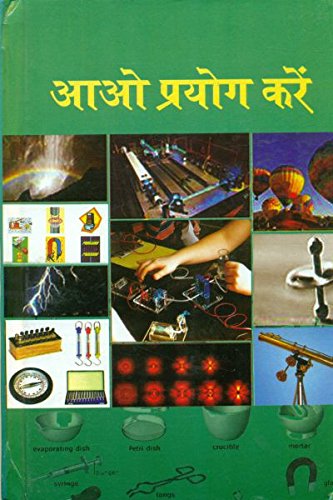 Aao Prayog Karen book cover