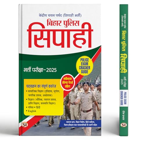 Bihar Police Sipahi Samverg (Samanya/Sashtra) Purush/Mahila, Bharti Pareeksha by Team Prabhat