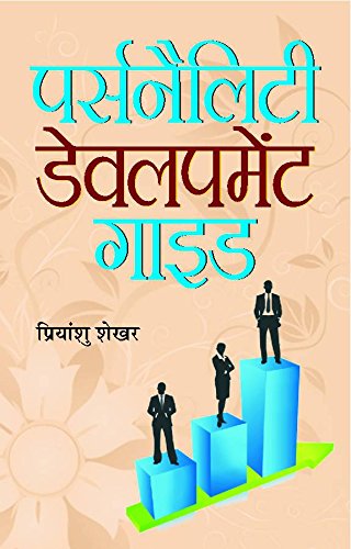 Personality Development Guide by Priyanshu Shekhar