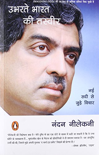 Ubharte Bharat Ki Tasveer by Nandan Nilekani
