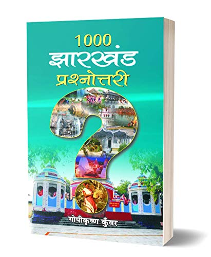 1000 Jharkhand Prashnottari by Sanjay Kumar Dwivedi