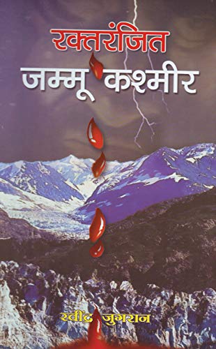 Raktaranjit Jammu Kashmir by Ravindra Jugran