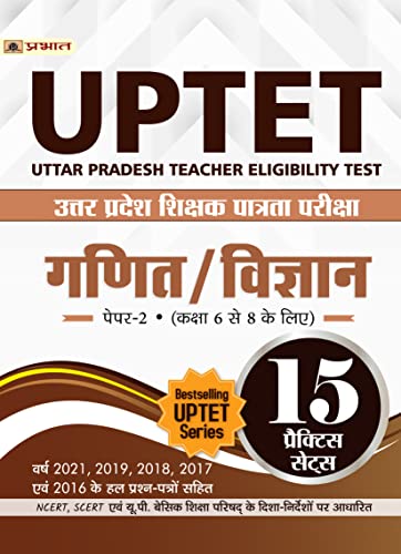 UPTET Uttar Pradesh Shikshak Patrata Pareeksha Ganit/Vigyan (Maths & Science Paper-2 Class : 6-8) 15 Practice Sets by Team Prabhat