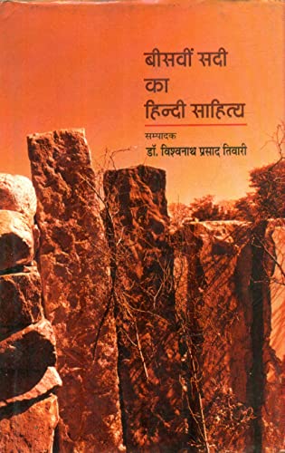 Beesavi Sadi Ka Hindi Sahitya  book cover