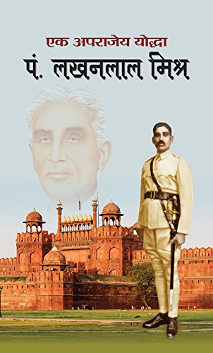 Ek Aparajeya Yoddha : Pt. Lakhanlal Mishra by Dr. Vimal Kumar Pathak