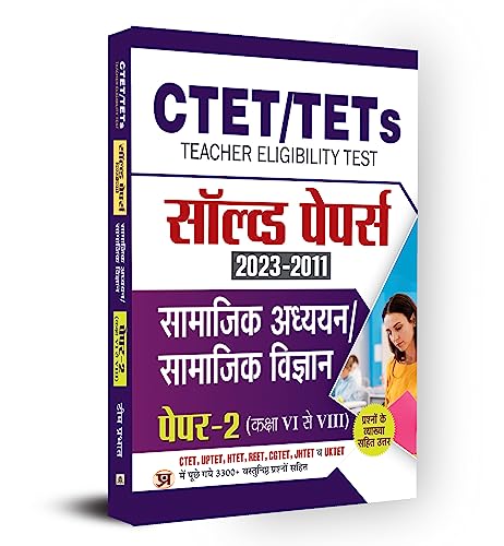CTET/TETs Solved Papers (2023-2011) Paper-2 (Class 6 - 8) Samajik Adhyayan/Samajik Vigyan (Social Study / Social Science) by Team Prabhat