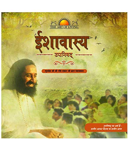 Eshavasya book cover