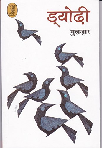 Dyodhi book cover