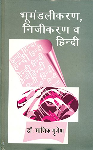 Bhoomandalikaran, Nijikaran Va Hindi book cover
