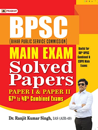 BPSC (Bihar Public Service Commission) Main Exam Solved Papers Paper I & Paper II 67th to 48th Combined Exams by IAS (AIR-49) Dr. Ranjeet Kumar Singh