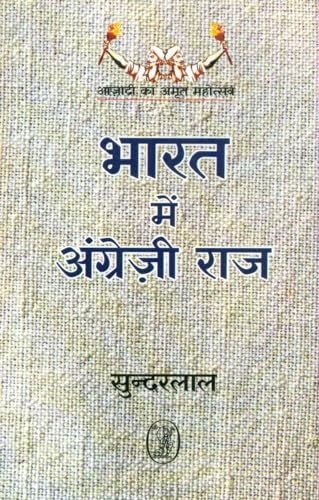 Bharat Mein Angrezi Raj  book cover
