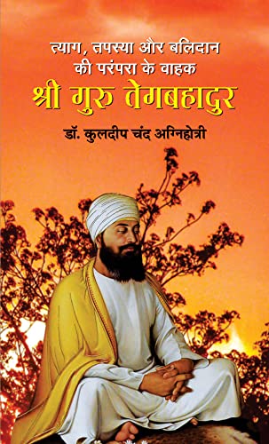 Tyag, Tapasya Aur Balidan Ki Parampara Ke Vahak Shri Guru Tegabahadur by Dr. Kuldip Chand Agnihotri