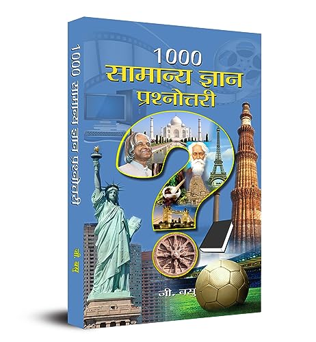 1000 Samanya Gyan Prashnottari by G. Basu