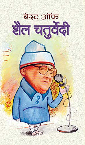 Best of Shail Chaturvedi by Shail Chaturvedi