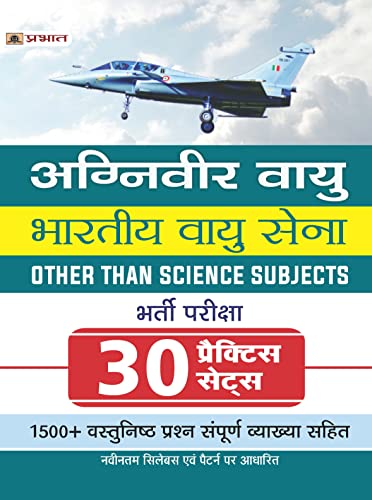Agniveer Vayu (Indian Airforce) Bhartiya Vayu Sena other than Science Subjects Bharti Pareeksha 30 Practice Sets by Team Prabhat