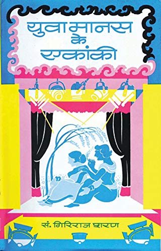 Yuva Manas Ke Ekanki by Giriraj Sharan Agrawal