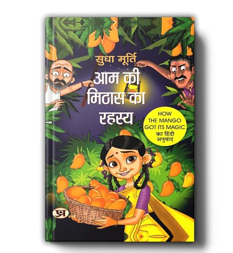 Aam Ki Mithas Ka Rahasya By Sudha Murty | How The Mango Got Its Magic by Sudha Murty