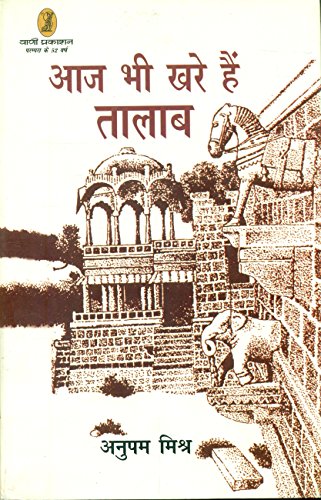 Aaj Bhi Khare Hai Talab book cover