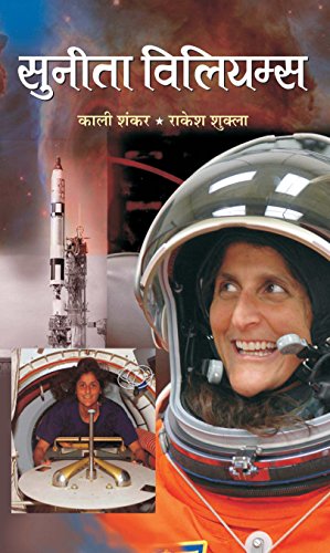 Sunita Williams by Kali Shankar/Rakesh Shukla