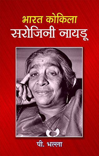 Bharat Kokila Sarojini Naidu by Disha Gulati