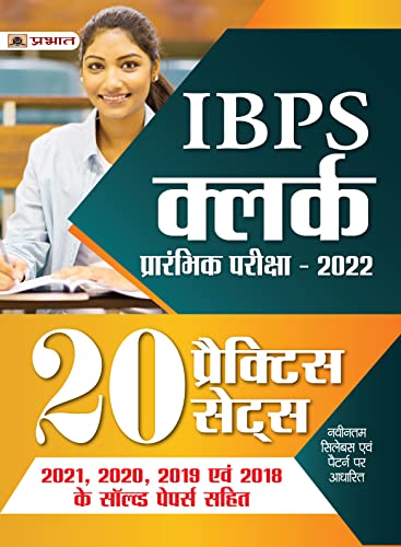 IBPS Clerk Prarambhik Pariksha-2022 (IBPS Clerk Pre Exam 20 Practice Sets in Hindi) by Team Prabhat