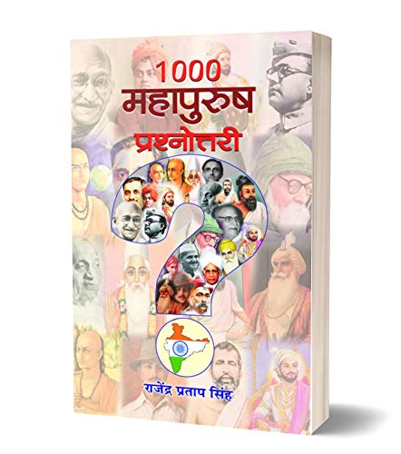 1000 Mahapurush Prashanottari by Rajendra Pratap Singh