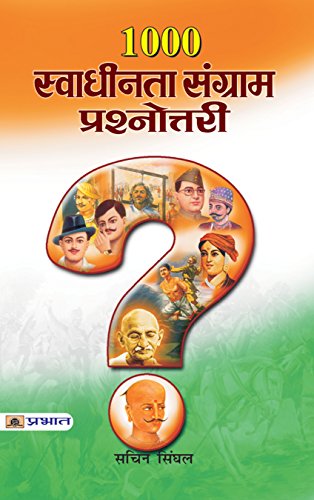 1000 Swadhinta Sangram Prashnottari by Sachin Sinhal