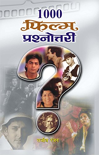 1000 Film Prashnottari by Rajiv Ranjan