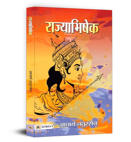 RAJYABHISHEK (PB) by Acharya Chatursen