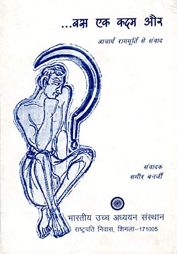 Bas Ek Kadam aur  book cover