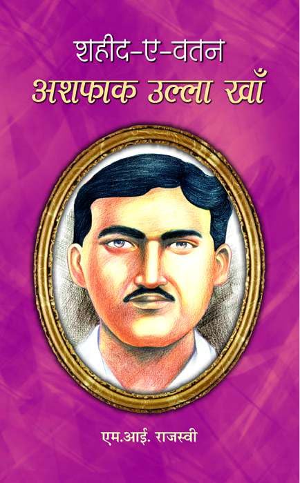 Ashfaq Ullah Khan by Mi Rajasvi