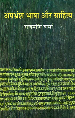 Apabhransa Bhasha Aur Sahitya   book cover