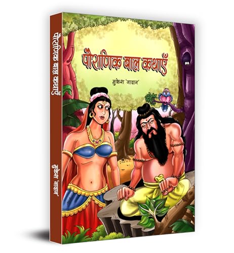 Pauranik Bal Kathayen by Mukesh Nadan