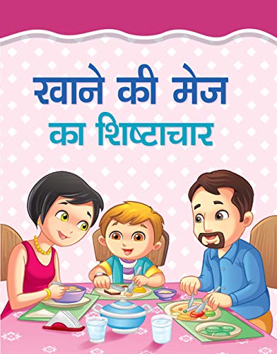 KHANE KI MEJ KA SHISHTACHAR by Manjari