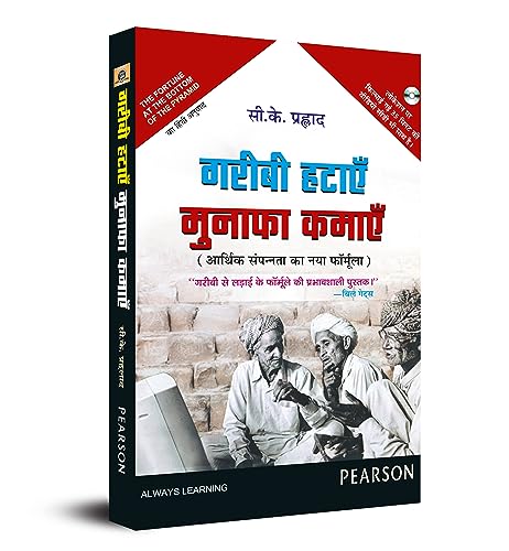 Gareebi Hatayen, Munafa Kamaye by C. K. Prahlad