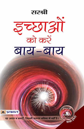 Icchhaon Ko Karein Bye-Bye by Sirshree