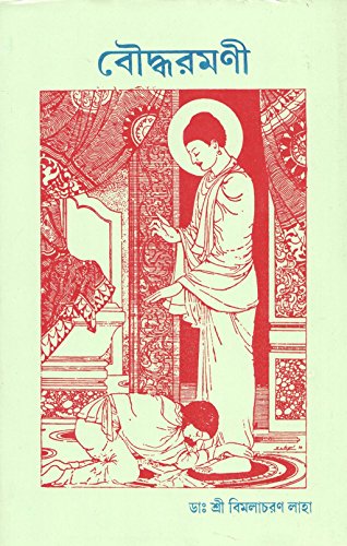 Bauddha Ramani [Bangala] book cover