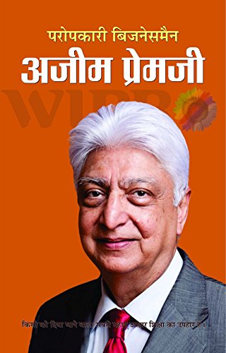 Paropkari Businessman Azim Premji by N Chokhan