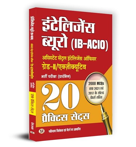 Intelligence Bureau (IB-ACIO) Assistant Central Intelligence Officer Grade II/Executive Primary Recruitment Examination 20 Practice Sets Book in Hindi by Team Prabhat