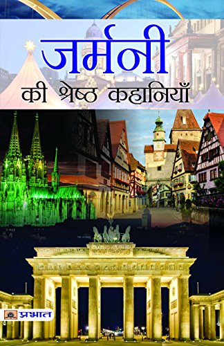 Germany Ki Shreshtha Kahaniyan by Bhadra Sen Puri